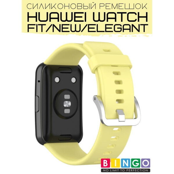 Ремешок Bingo Silicone для HUAWEI Watch FIT Желтый Ремешок Bingo Silicone для HUAWEI Watch FIT Желтый