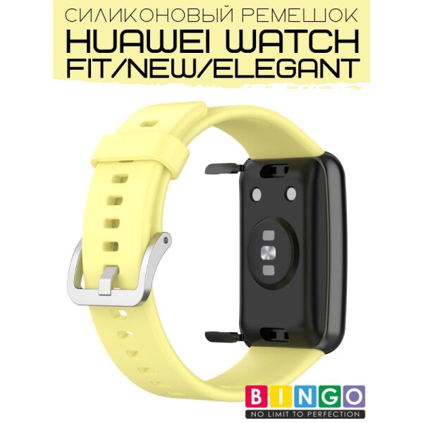 Ремешок Bingo Silicone для HUAWEI Watch FIT Желтый Ремешок Bingo Silicone для HUAWEI Watch FIT Желтый