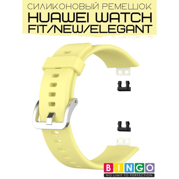 Ремешок Bingo Silicone для HUAWEI Watch FIT Желтый Ремешок Bingo Silicone для HUAWEI Watch FIT Желтый