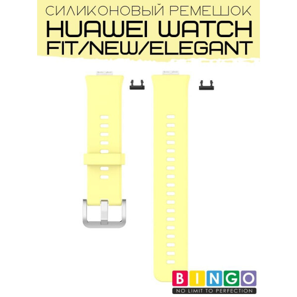 Ремешок Bingo Silicone для HUAWEI Watch FIT Желтый Ремешок Bingo Silicone для HUAWEI Watch FIT Желтый