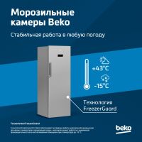 Морозильник BEKO FNKR5290T21W