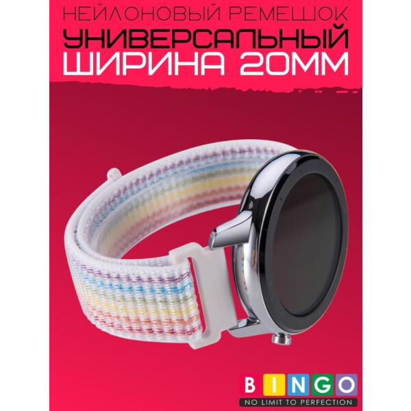 Ремешок Bingo Nylon для часов 20мм Радуга с белым Ремешок Bingo Nylon для часов 20мм Радуга с белым