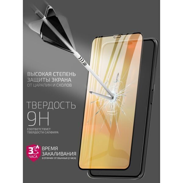 Защитное стекло VOLARE ROSSO Fullscreen full glue Light series для Huawei Nova Y70 (29651) Защитное стекло VOLARE ROSSO Fullscreen full glue Light series для Huawei Nova Y70 (29651)