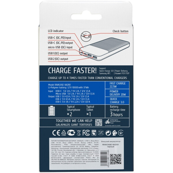 Внешний аккумулятор RIVACASE VA2101 (10000mAh) Внешний аккумулятор RIVACASE VA2101 (10000mAh)