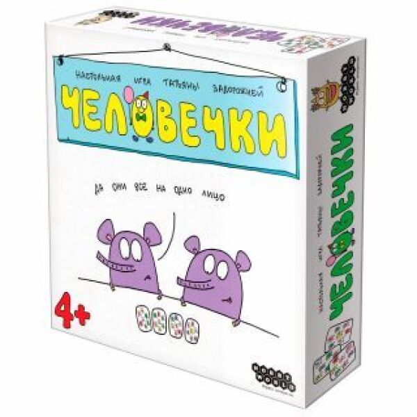 

Игры, игрушки Мир Хобби, Настольная игра Hobby World Человечки 9152339