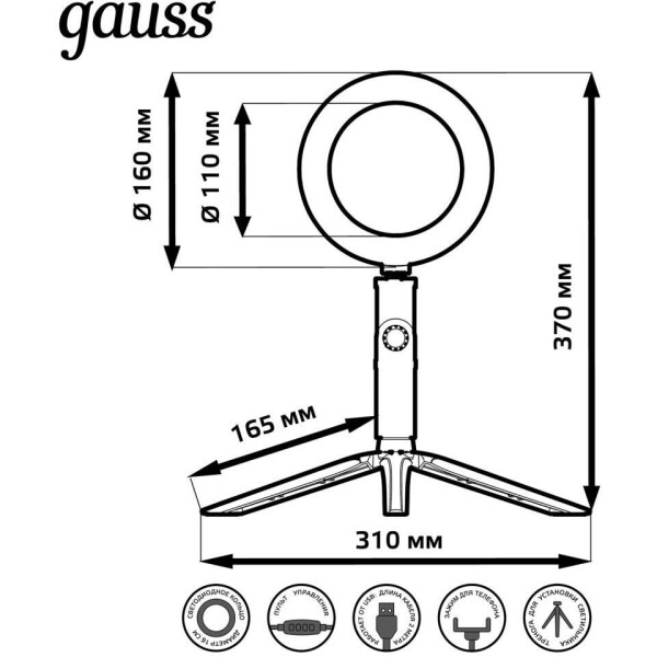 Кольцевой светильник GAUSS Ring Light RL001 Кольцевой светильник GAUSS Ring Light RL001