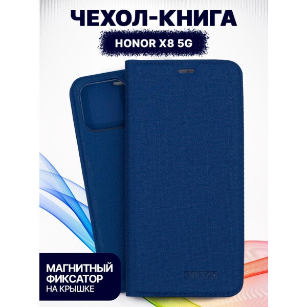 Чехол-книга BINGO Book для HONOR X8 синий