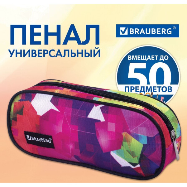 Пенал-косметичка BRAUBERG 229272 Пенал-косметичка BRAUBERG 229272