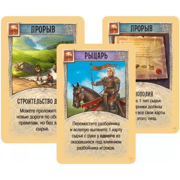 Настольная игра Мир Хобби Catan: Колонизаторы. Расширение для 5-6 игроков 915903 Настольная игра Мир Хобби Catan: Колонизаторы. Расширение для 5-6 игроков 915903
