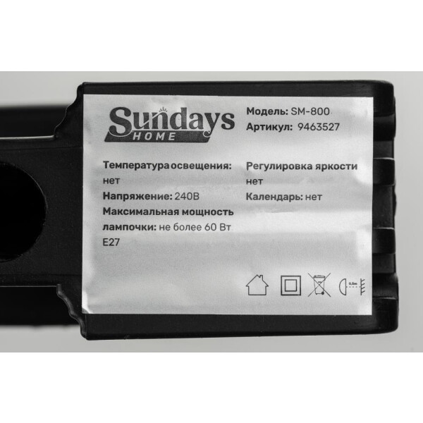 Настольная лампа Sundays Home SM-800 (белый) Настольная лампа Sundays Home SM-800 (белый)