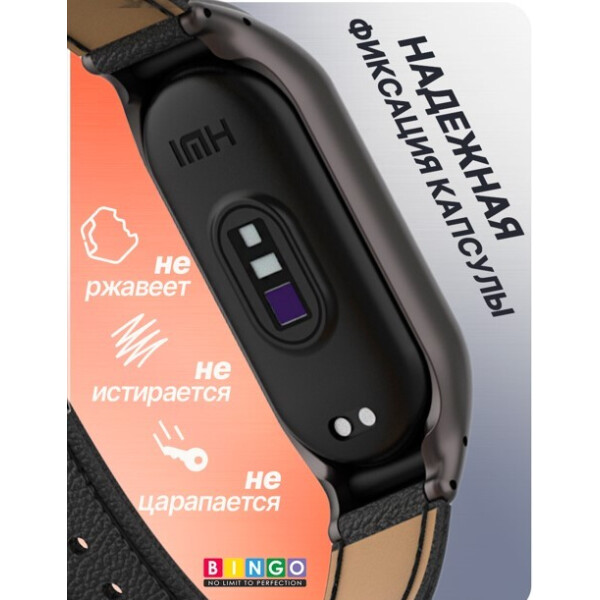 Ремешок Bingo Leather Litchi для XIAOMI Mi Band 7 Черный Ремешок Bingo Leather Litchi для XIAOMI Mi Band 7 Черный