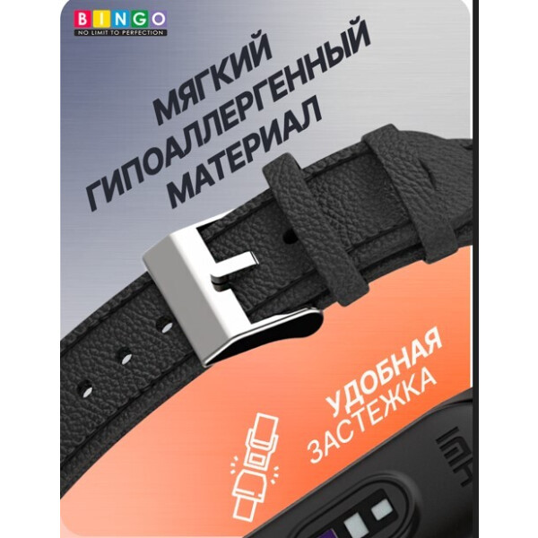 Ремешок Bingo Leather Litchi для XIAOMI Mi Band 7 Черный Ремешок Bingo Leather Litchi для XIAOMI Mi Band 7 Черный