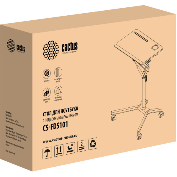 Стол для ноутбука CACTUS CS-FDS101WGY