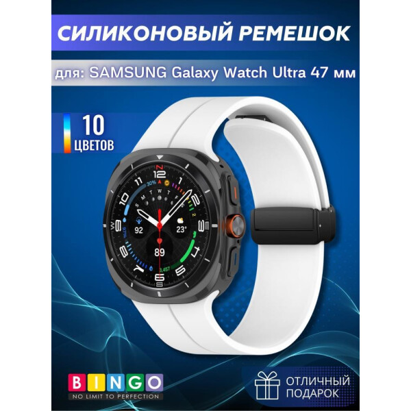 Ремешок Bingo Silicone Groove для SAMSUNG Galaxy Watch Ultra 47 мм Белый