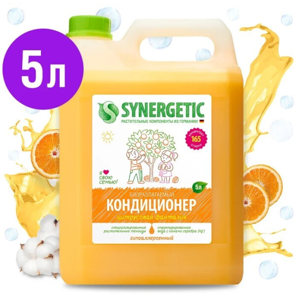 Кондиционер для белья Synergetic Цитрусовая фантазия 5 л
