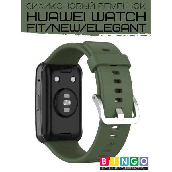 Ремешок Bingo Silicone для HUAWEI Watch FIT Зеленый Ремешок Bingo Silicone для HUAWEI Watch FIT Зеленый