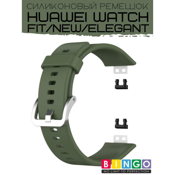Ремешок Bingo Silicone для HUAWEI Watch FIT Зеленый Ремешок Bingo Silicone для HUAWEI Watch FIT Зеленый