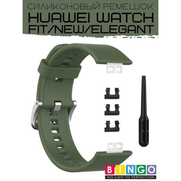Ремешок Bingo Silicone для HUAWEI Watch FIT Зеленый Ремешок Bingo Silicone для HUAWEI Watch FIT Зеленый