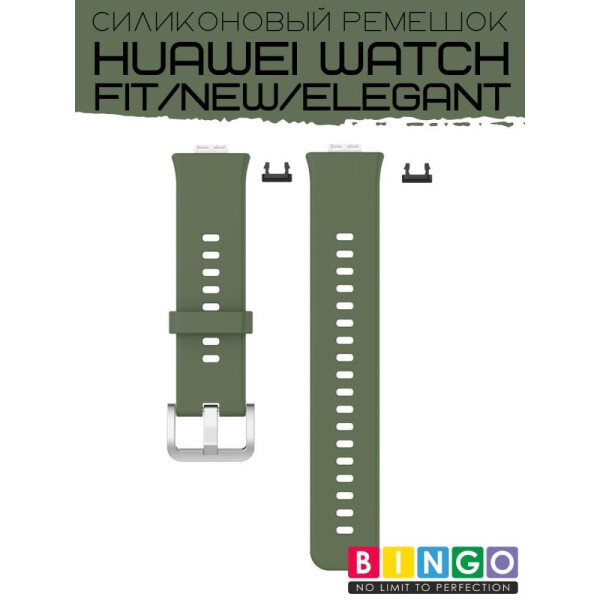 Ремешок Bingo Silicone для HUAWEI Watch FIT Зеленый Ремешок Bingo Silicone для HUAWEI Watch FIT Зеленый