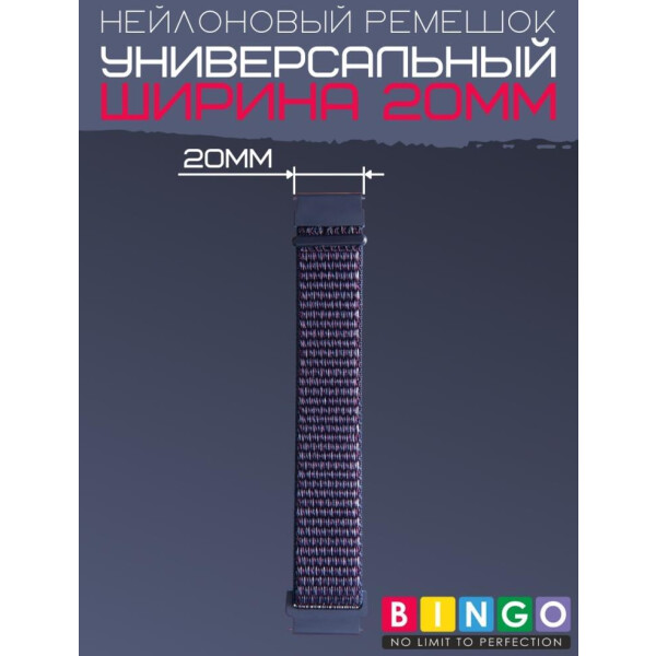 Ремешок Bingo Nylon для часов 20мм Синий Ремешок Bingo Nylon для часов 20мм Синий