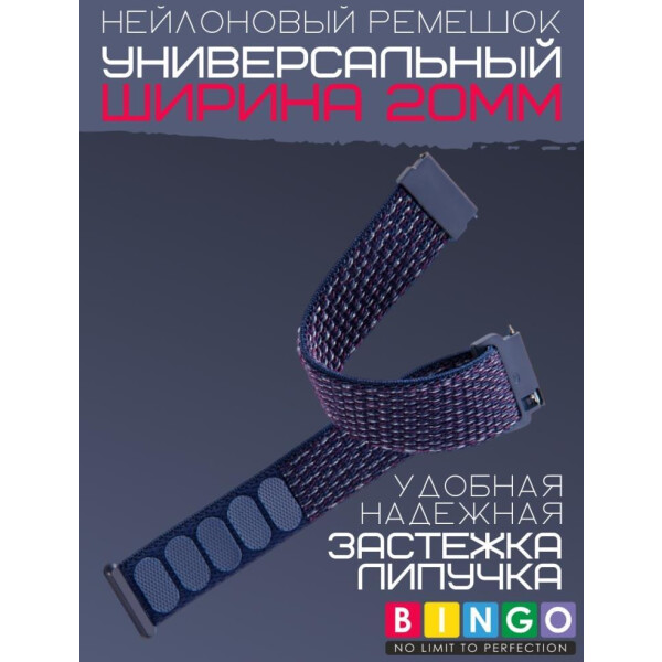 Ремешок Bingo Nylon для часов 20мм Синий Ремешок Bingo Nylon для часов 20мм Синий