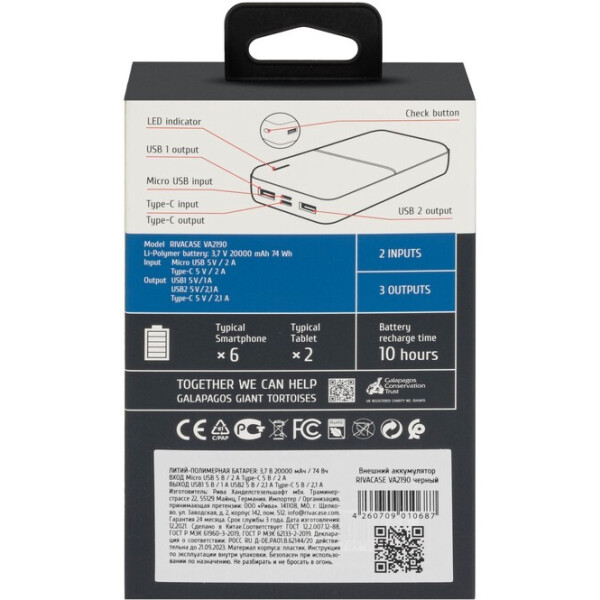 Внешний аккумулятор RIVACASE VA2190 (20000mAh) Внешний аккумулятор RIVACASE VA2190 (20000mAh)