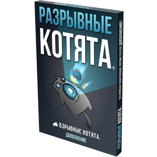 

Игры, игрушки Мир Хобби, Настольная игра Hobby World Взрывные котята: Разрывные котята (915405)