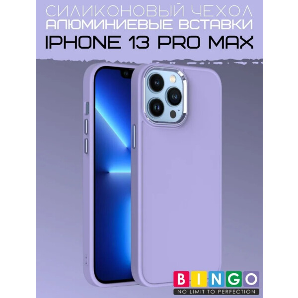 Бампер Bingo Metal для APPLE iPhone 13 Pro Max Фиолетовый