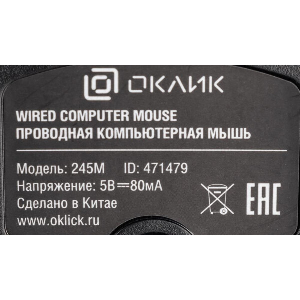 Мышь Oklick 245M (черный) 471479 Мышь Oklick 245M (черный) 471479