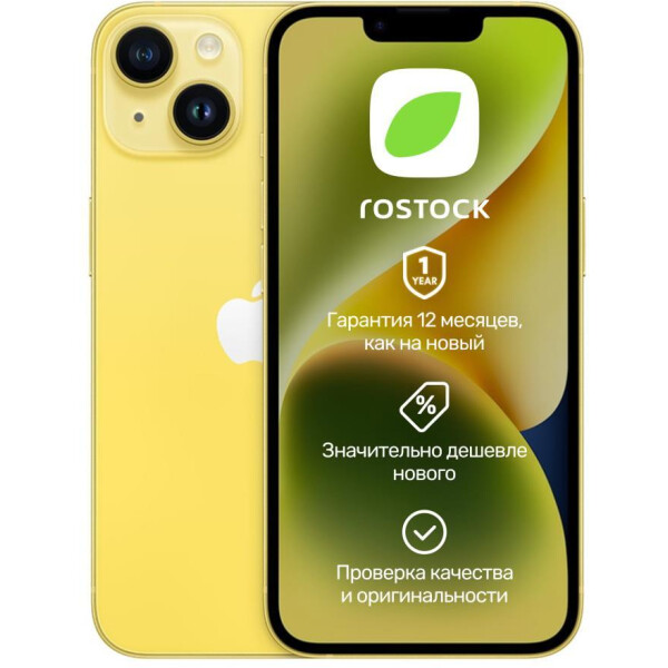 Смартфон Apple iPhone 14 128Gb SIM+eSIM восстановленный Rostock Грейд В (желтый)