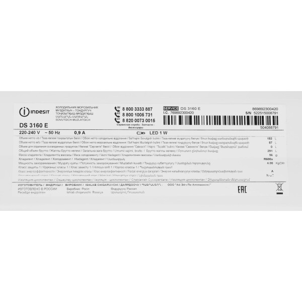 Холодильник Indesit DS 3160 E Холодильник Indesit DS 3160 E