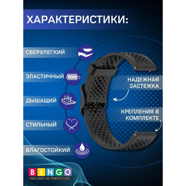 Ремешок BINGO Breathable для часов 22мм черный Ремешок BINGO Breathable для часов 22мм черный