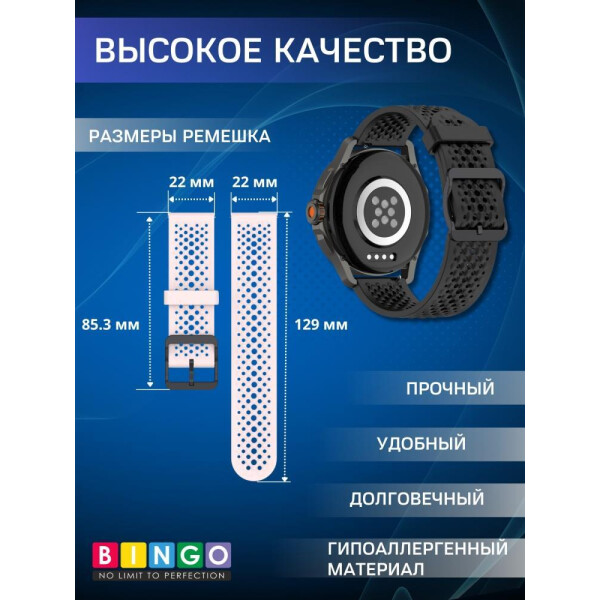 Ремешок BINGO Breathable для часов 22мм черный Ремешок BINGO Breathable для часов 22мм черный