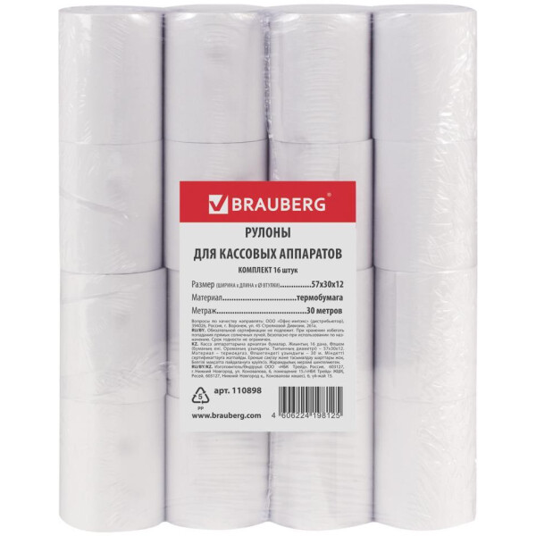 Чековая лента BRAUBERG 110898 57мм(диаметр 46мм, длина 30м, втулка 12мм), 16 шт.