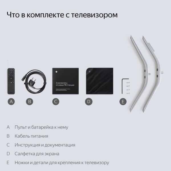 Телевизор Яндекс Станция с Алисой 43 (YNDX-00091) купить в Минске, цена