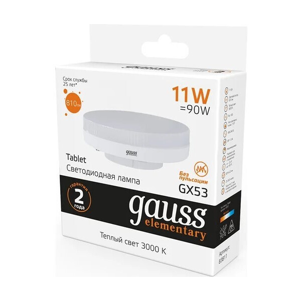 Лампа Gauss LED Elementary GX53 11W 2700K/3000K 83811 Лампа Gauss LED Elementary GX53 11W 2700K/3000K 83811