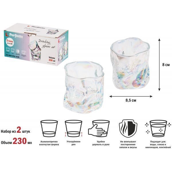 Набор стаканов PERFECTO LINEA Ice Rock Opal Glow 31-290300 Набор стаканов PERFECTO LINEA Ice Rock Opal Glow 31-290300