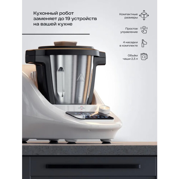 Кухонный робот Atvel Kitchenbot M1 43204 Белый Кухонный робот Atvel Kitchenbot M1 43204 Белый