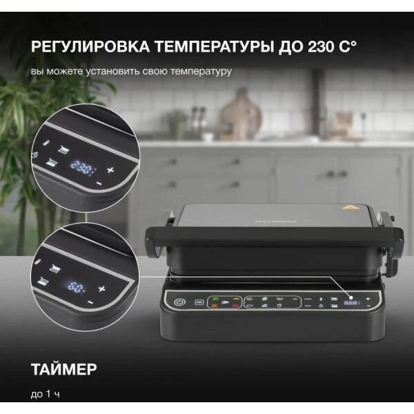 Электрогриль Hyundai HYG-7000 серебристый/черный Электрогриль Hyundai HYG-7000 серебристый/черный