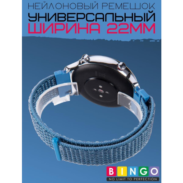 Ремешок Bingo Nylon для часов 22мм Голубой Ремешок Bingo Nylon для часов 22мм Голубой