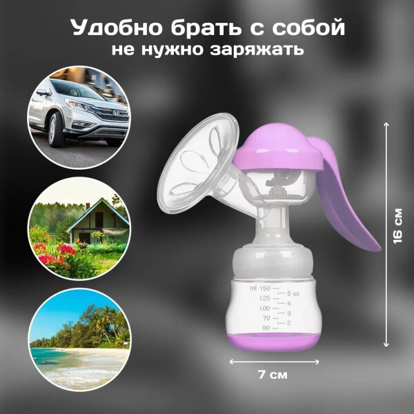 Ручной молокоотсос Kunder 10737 (голубой)
