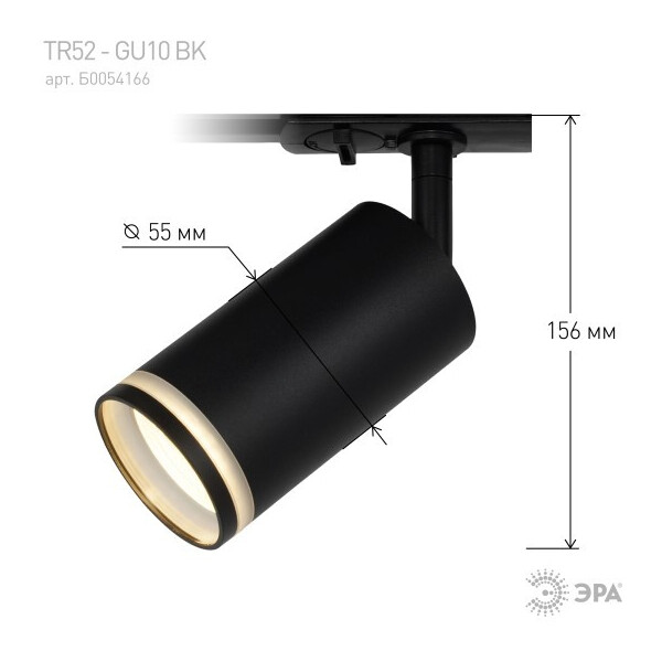 Трековый светильник ЭРА TR52-GU10 Трековый светильник ЭРА TR52-GU10