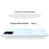 Смартфон VIVO Y21 4GB/64GB (бриллиантовое сияние)