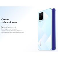 Смартфон VIVO Y21 4GB/64GB (бриллиантовое сияние)