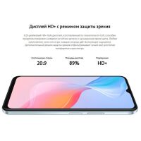 Смартфон VIVO Y21 4GB/64GB (бриллиантовое сияние)