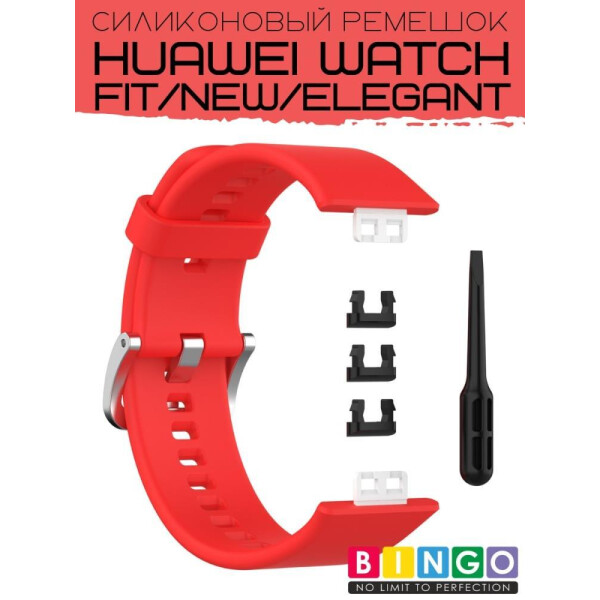 Ремешок Bingo Silicone для HUAWEI Watch FIT Красный Ремешок Bingo Silicone для HUAWEI Watch FIT Красный
