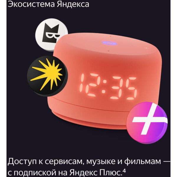 Умная колонка Новая Яндекс.Станция Лайт 2 (YNDX-00026GRN) зелёный