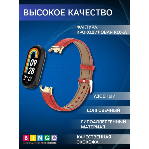 Ремешок Bingo Leather Crocodile для XIAOMI Mi Band 8 Красный Ремешок Bingo Leather Crocodile для XIAOMI Mi Band 8 Красный