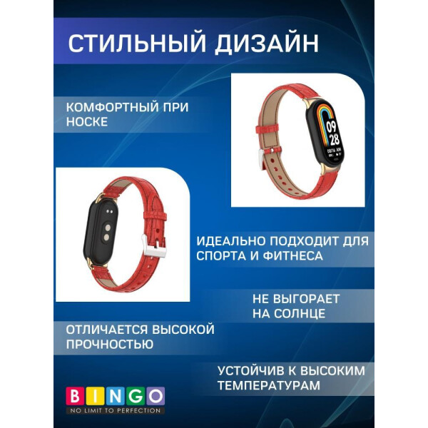 Ремешок Bingo Leather Crocodile для XIAOMI Mi Band 8 Красный Ремешок Bingo Leather Crocodile для XIAOMI Mi Band 8 Красный
