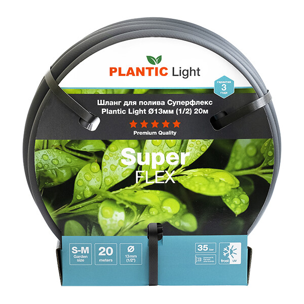 Шланг Plantic Light Superflex d13 мм 39376-01 (1/2", 20 м)